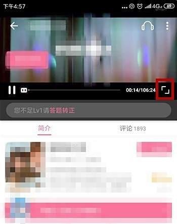 哔哩哔哩怎么设置视频播放画面尺寸
