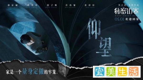 《秘密访客》评价这么低,真的败在拍出国产恐怖片既视感!