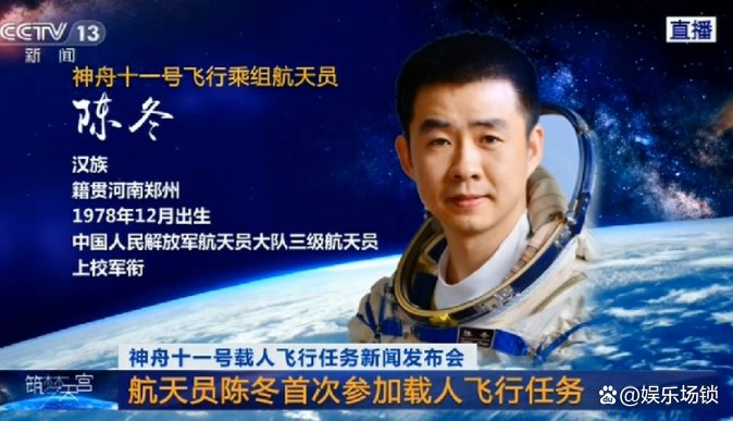 刘洋是特级航天员，而陈冬为何只是一级航天员？