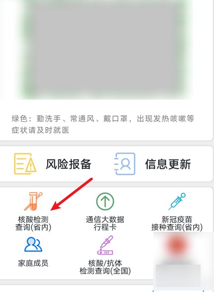 健康码变灰码要怎么变回绿码