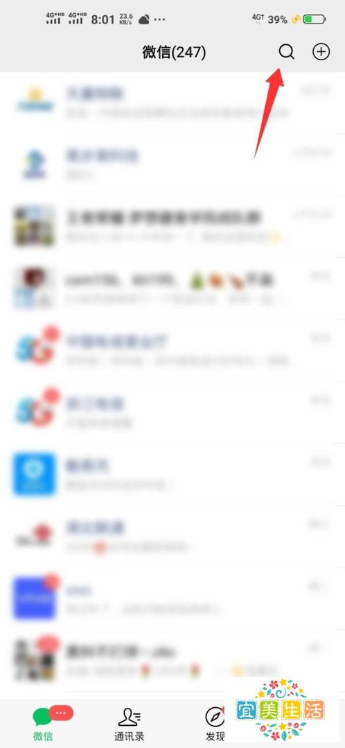 微信昵称后面怎么加福字