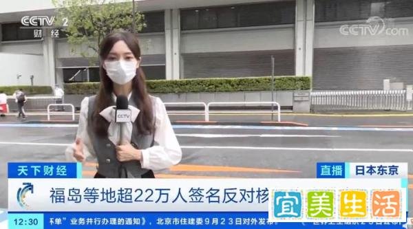 日本为何不顾反对坚持核污水排海，将用网红宣传福岛核废食品 ！