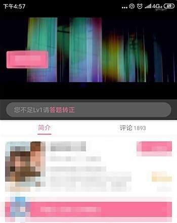 哔哩哔哩怎么设置视频播放画面尺寸