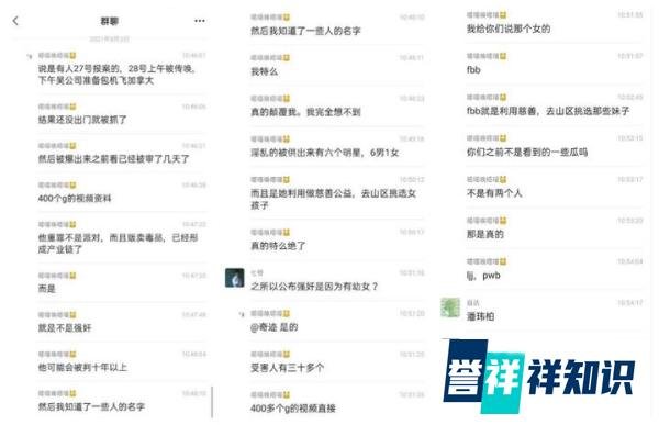 何炅为啥报警？造谣聊天记录曝光，范冰冰山区挑30个妹子400G视频