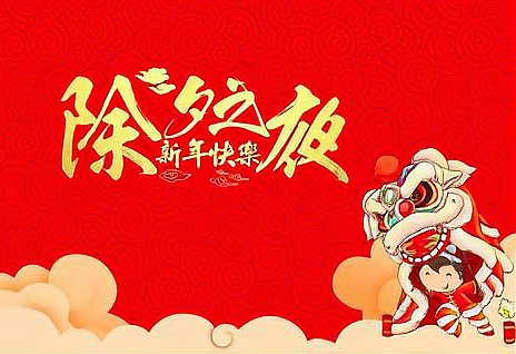 祝福2023美好的祝福语句