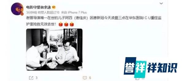 樊登父亲去世 提醒关注老人血氧含量与导演谢晋唯一在世的儿子去世