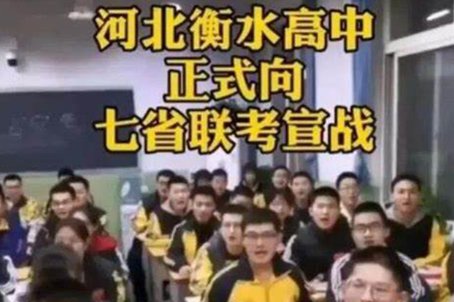 八省联考江苏赢还是河北赢了！