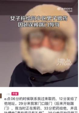 女子给邻居赠药因头晕延误开门,被赠药男子踹门辱骂,警方:双方已道歉