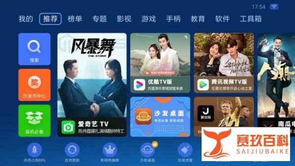 【沙发管家】带你了解什么是投射比?选长焦还是短焦?