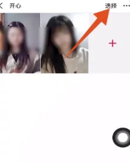 抖音私密相册里的照片怎么删除？