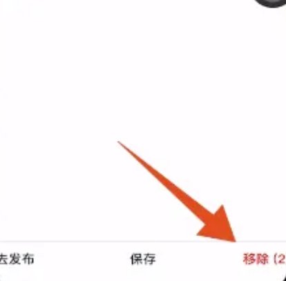抖音私密相册里的照片怎么删除？
