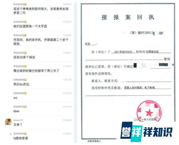 何炅为啥报警？造谣聊天记录曝光，范冰冰山区挑30个妹子400G视频