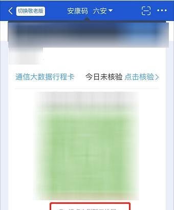 安徽金色健康码怎么升级