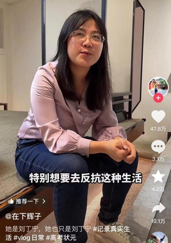 两届高考状元—刘丁宁的现状
