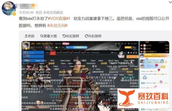 海外虚拟主播VOX中国首秀，1小时收入破百万，直播内容竟是游戏？