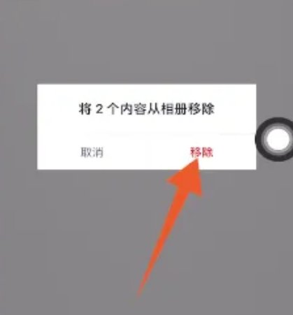 抖音私密相册里的照片怎么删除？