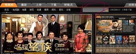 土豆网视频如何下载