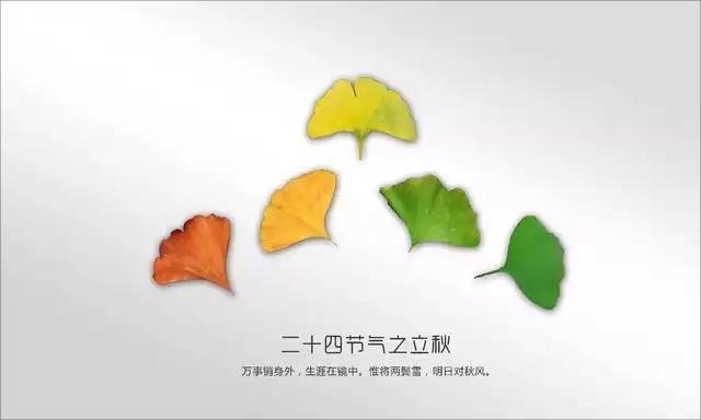 立秋的佳句