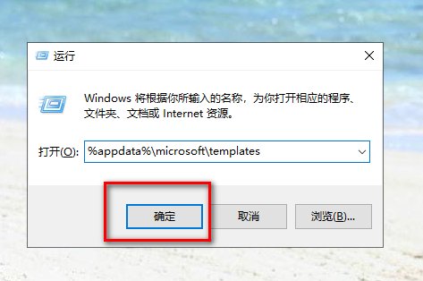 normal.dot文件,win7系统里,在哪里?