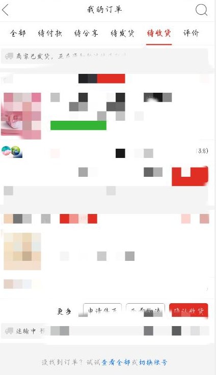 拼多多快递驿站怎么拿快递