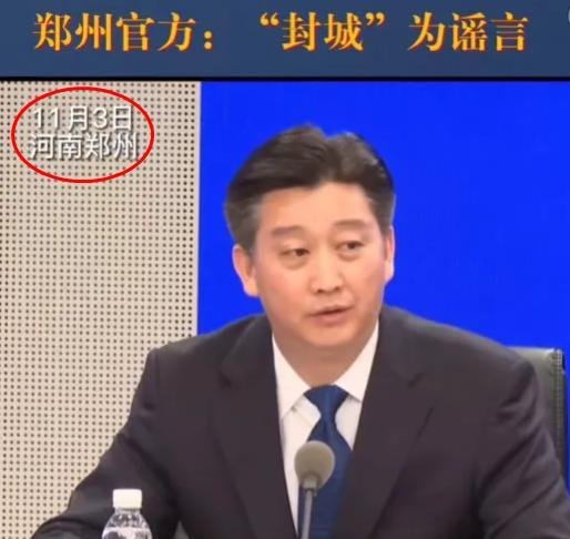 被国务院点名批评的郑州到底“封了没”？