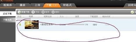 土豆网视频如何下载
