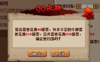 QQ水浒闯关活动攻略 令牌怎么获得