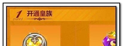 qq飞车小雪球怎么获得