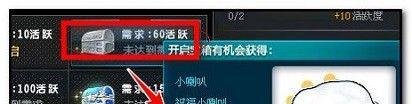 qq飞车小雪球怎么获得