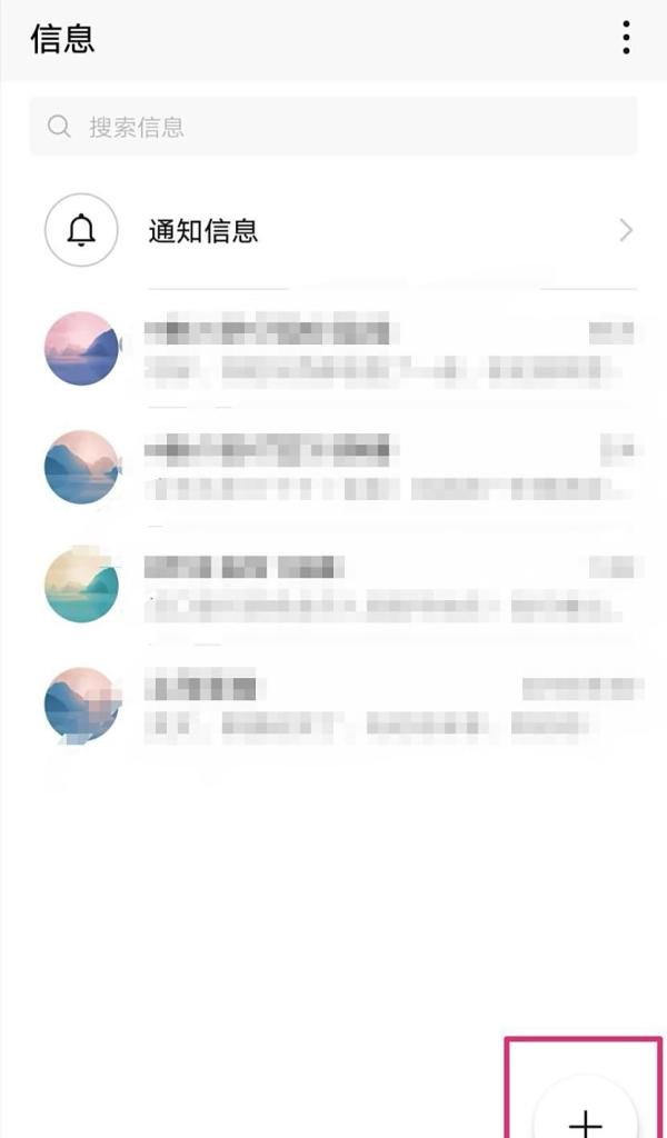群发短信方法