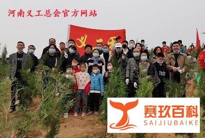 河南义工总会响应国家号召参加郑州植树造林活动