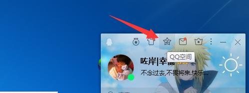 QQ空间网页怎么登陆 如何登录QQ空间网页