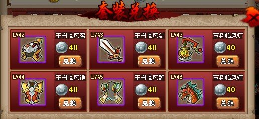 QQ水浒闯关活动攻略 令牌怎么获得