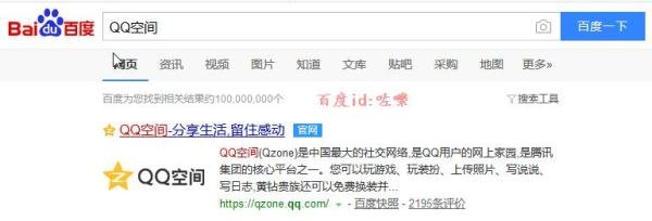 QQ空间网页怎么登陆 如何登录QQ空间网页