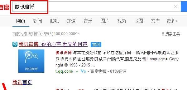 如何用邮箱注册微博