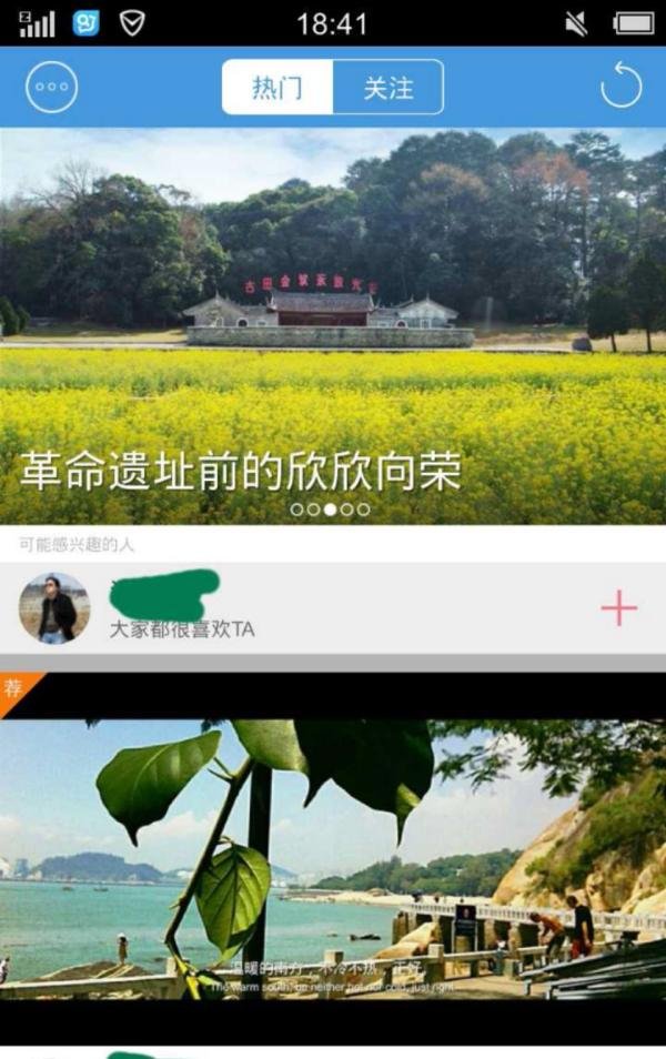 用足记，拍出大片的感觉