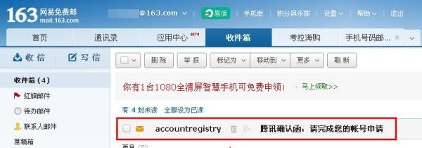 如何用邮箱注册微博