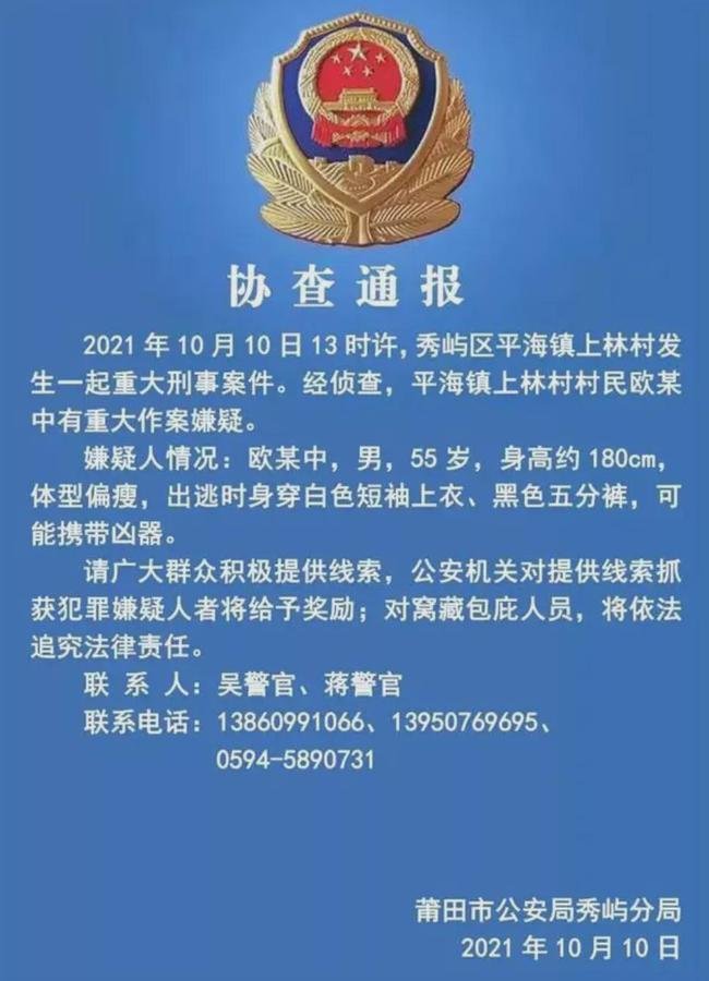 福建莆田祖孙4代遇袭，造成2人死亡3人受伤，凶手与被害者之间有何恩怨？