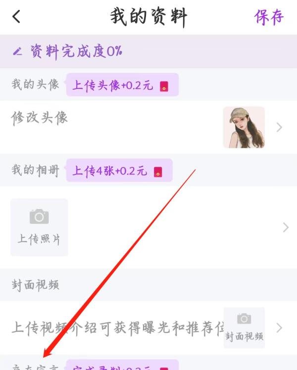 附近寻爱如何进行交友宣言
