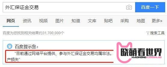 PTFX普顿传崩盘，操盘爆仓or传销式外汇骗局？谈五个涉及外汇罪名