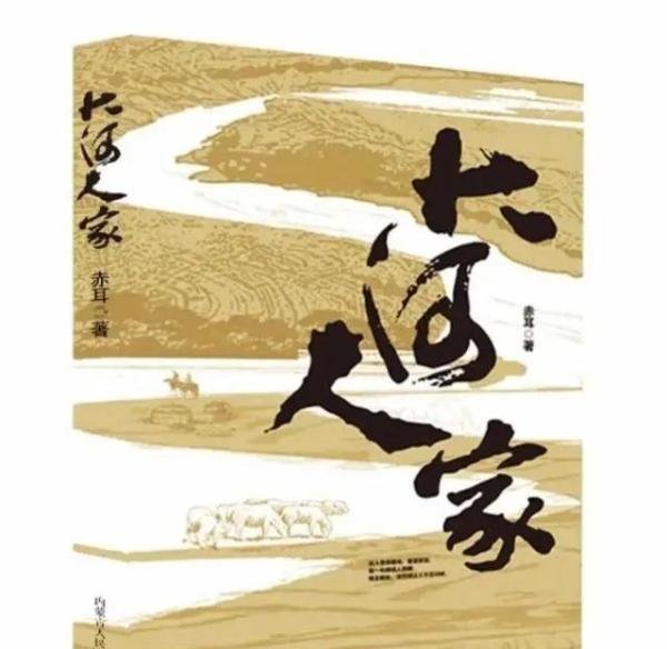 内蒙古那些被查的“作家”高官