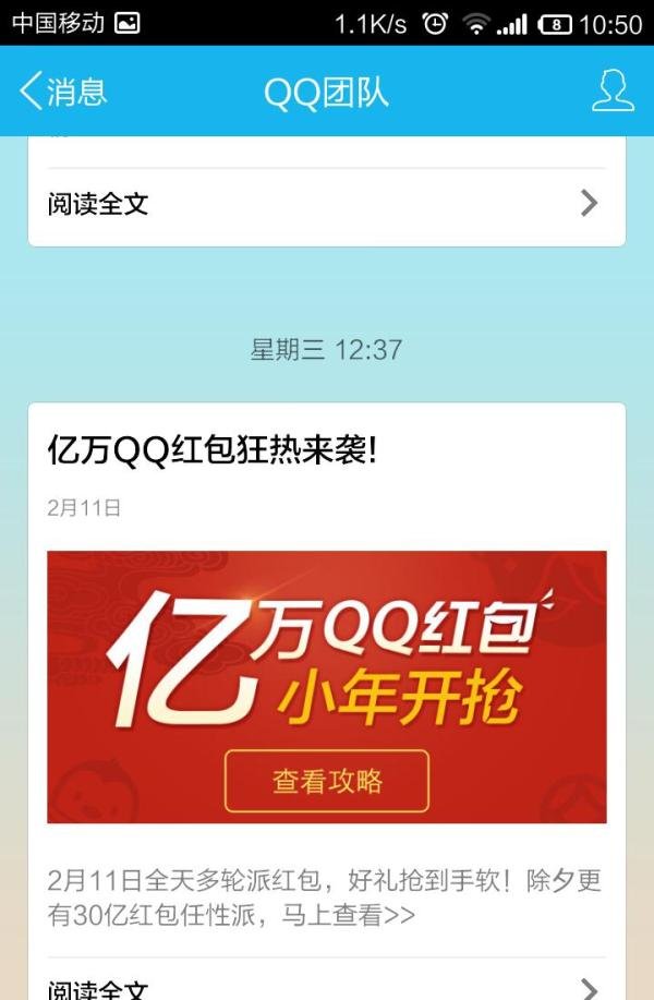 QQ明星红包怎么抢