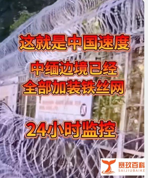 缅甸冲突 大批缅甸民众聚到中缅边境口岸网友拍到中国军队和武警严防死守