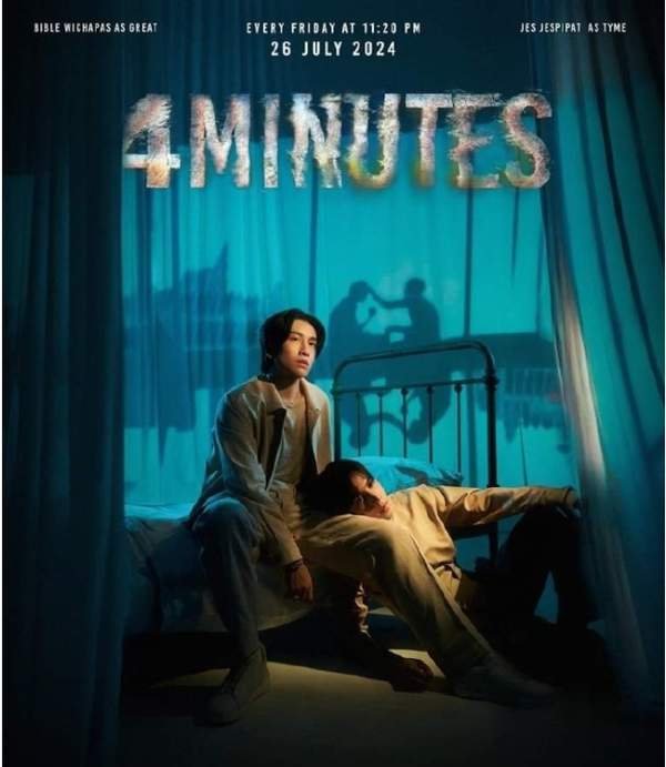 4minutes泰剧在哪里播?？4minutes泰剧剧情抢先看