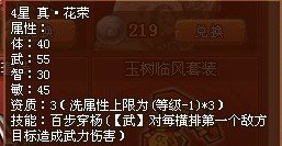 QQ水浒闯关活动攻略 令牌怎么获得