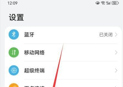 华为手机怎么设置全景天气主题