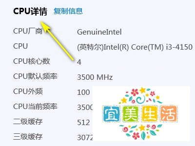 怎样查看本机的CPU参数？