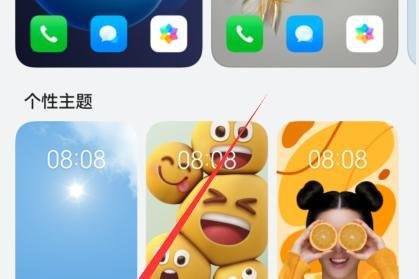 华为手机怎么设置全景天气主题