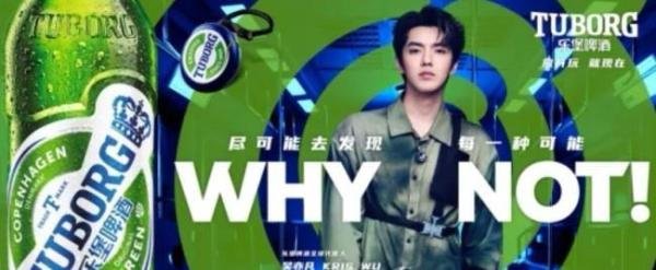 嘉士伯（中国）啤酒起诉吴亦凡，合作维持不到3个月