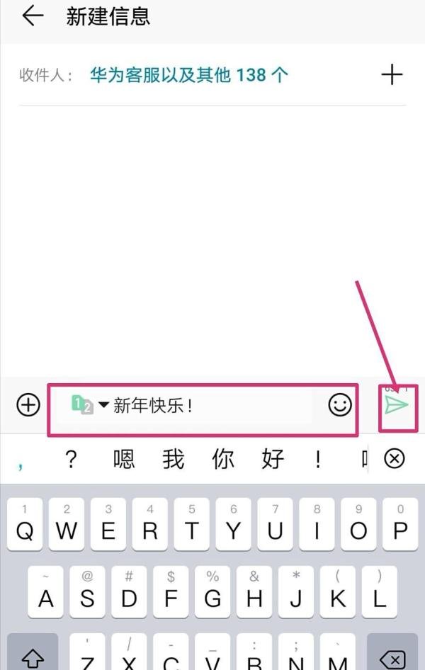 群发短信方法